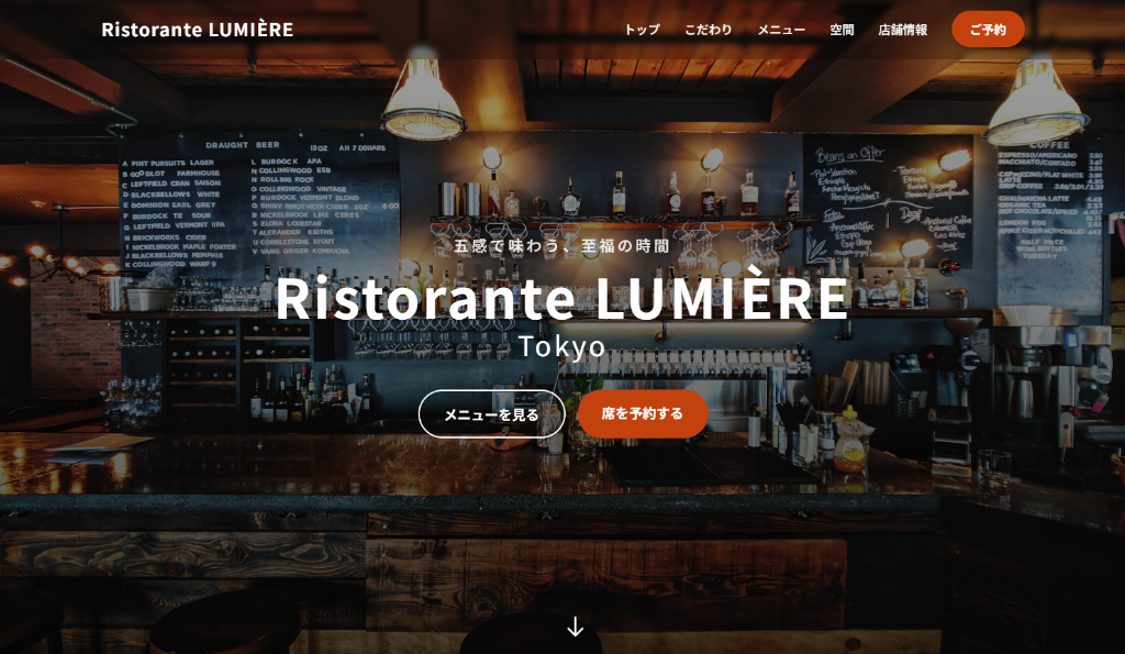 Ristorante LUMIÈRE